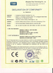 China Guangzhou Qingmei Cosmetics Co., Ltd certification